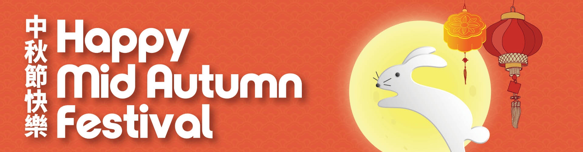 happy-mid-autumn-festival Animated bunny leaping in front of the moon beside lanterns.